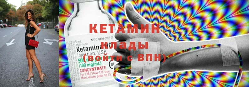 Кетамин ketamine  Заволжск 