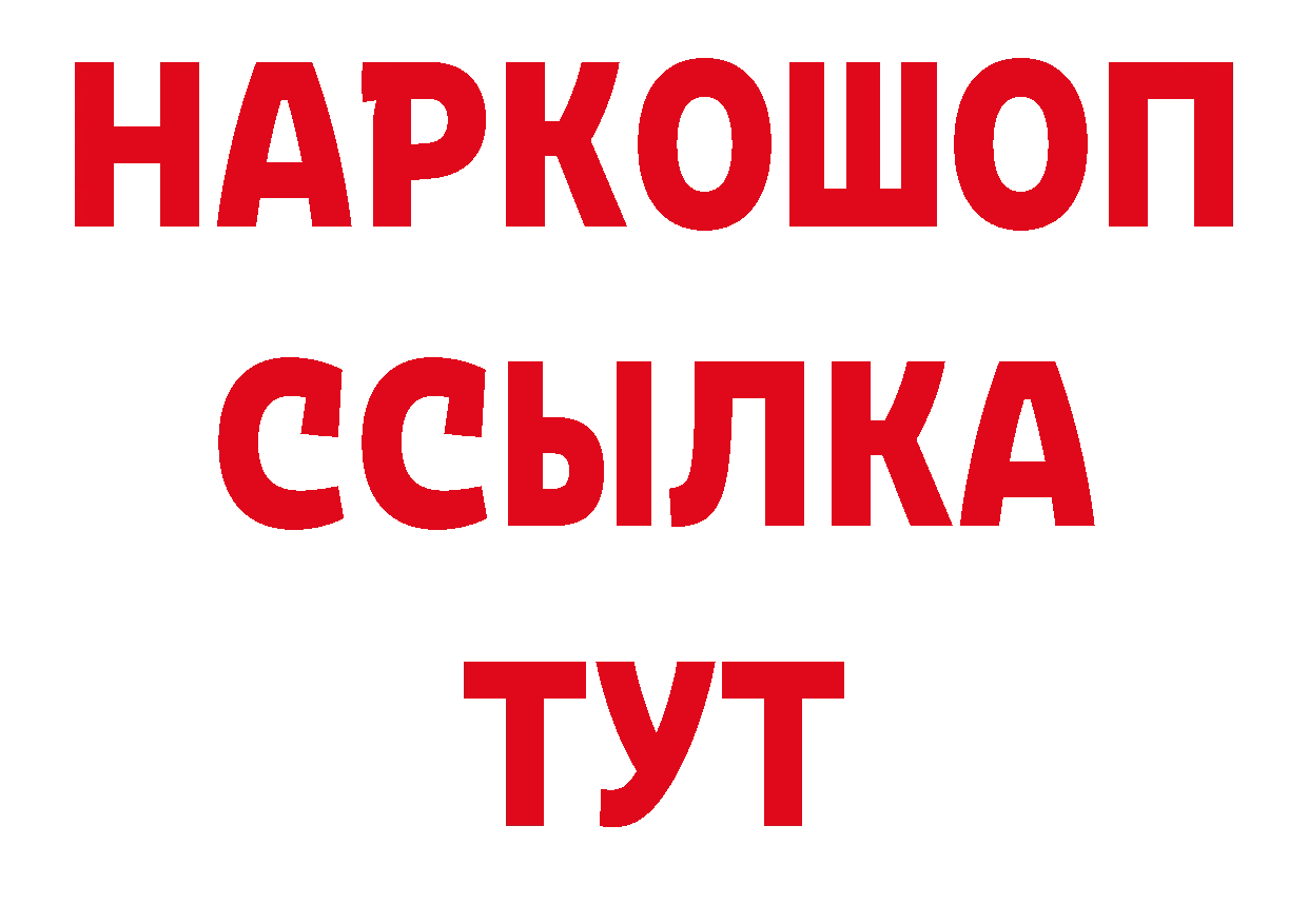 ГАШ Изолятор зеркало даркнет кракен Заволжск